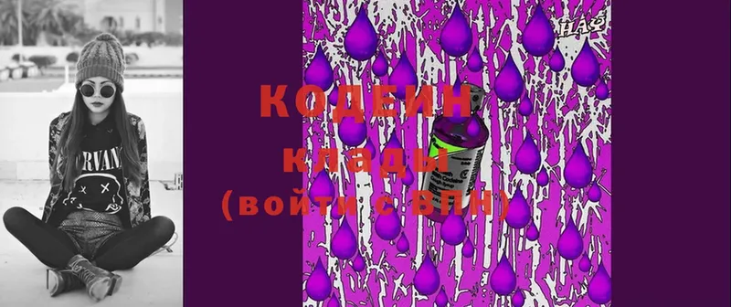 Кодеин Purple Drank  Клинцы 